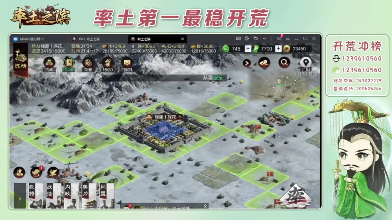 接开荒 冲榜第一 第12段