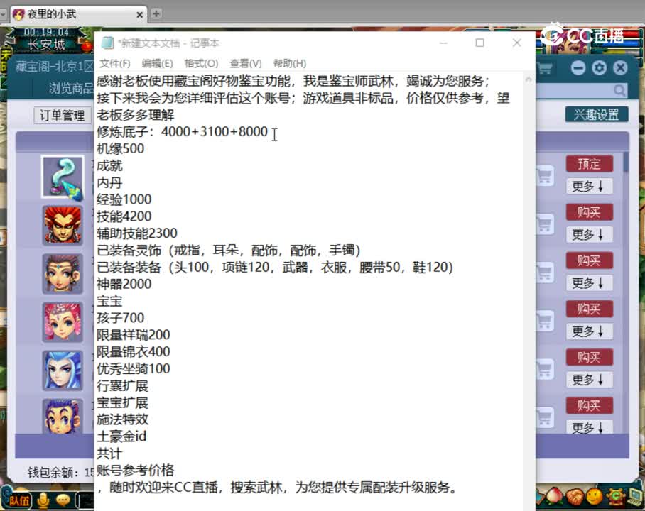 【主播点评】狮驼岭