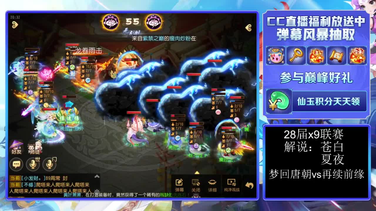 28届x9联赛淘汰赛 第3段