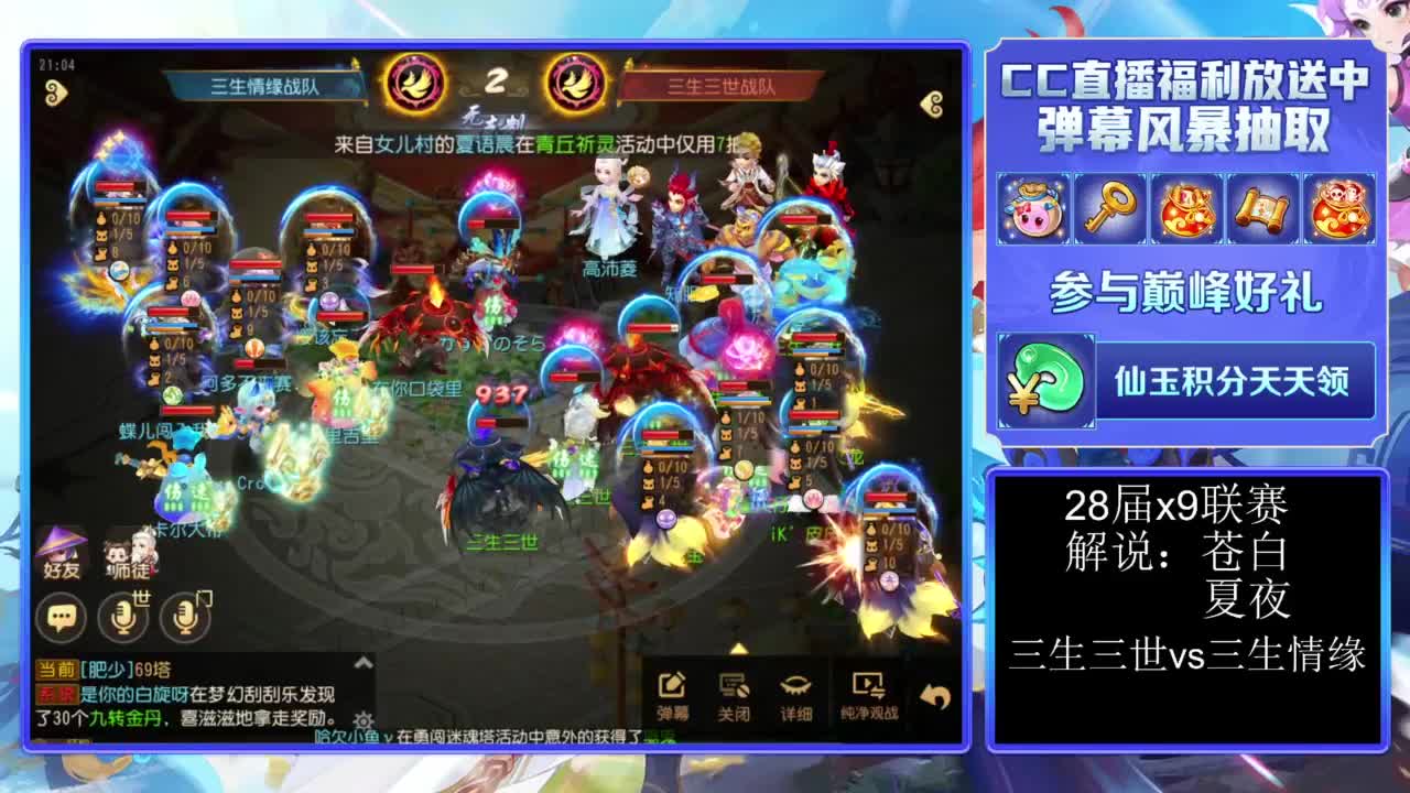 28届x9联赛淘汰赛 第4段