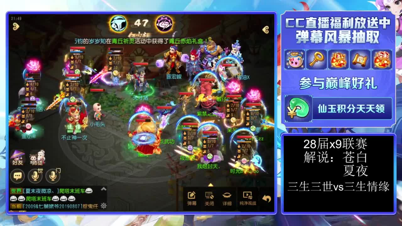 28届x9联赛淘汰赛 第5段