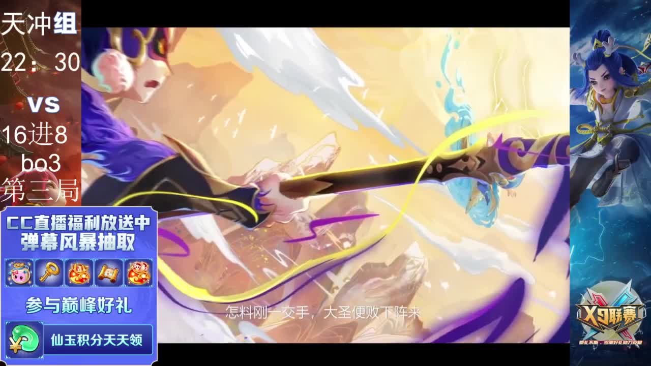 28届x9联赛淘汰赛 第6段