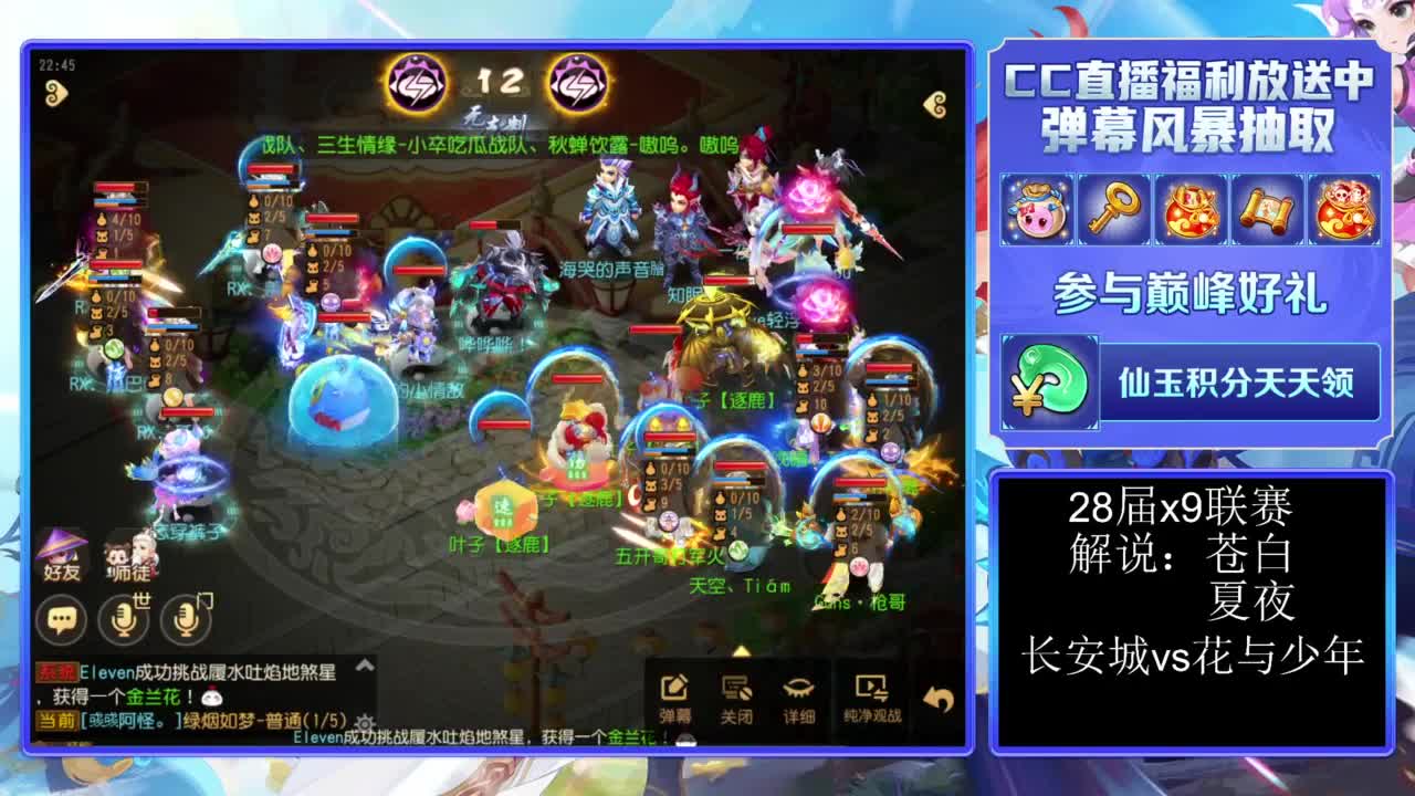 28届x9联赛淘汰赛 第7段