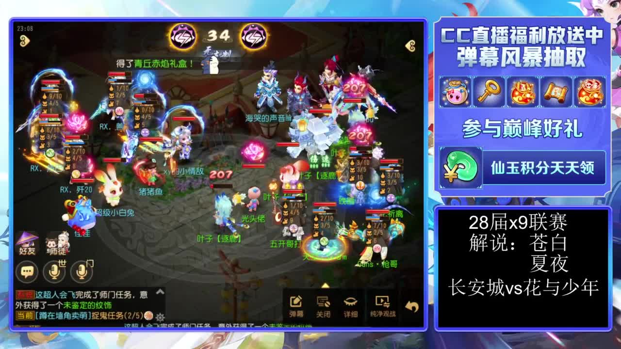 28届x9联赛淘汰赛 第8段