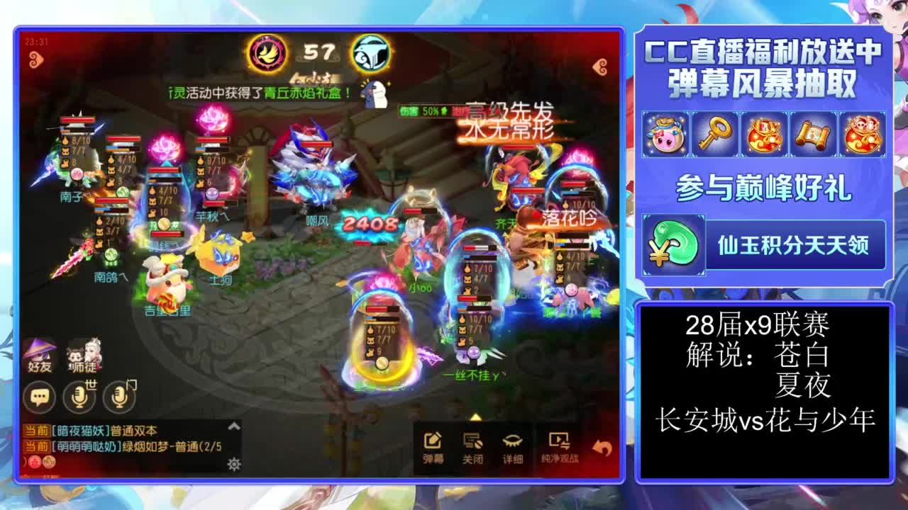 28届x9联赛淘汰赛 第9段