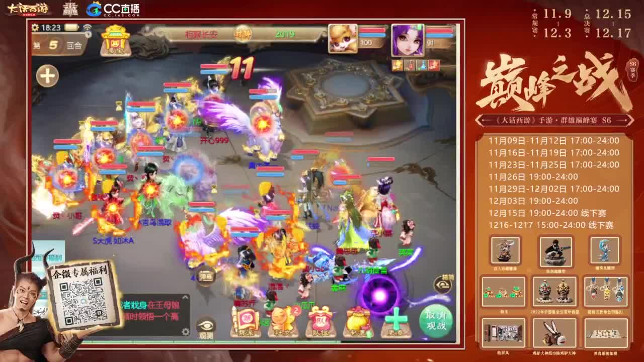 巅峰赛来了 第4段