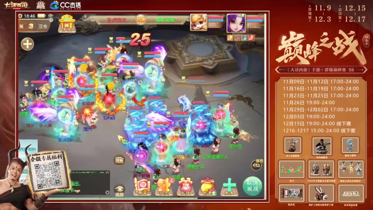 巅峰赛来了 第5段