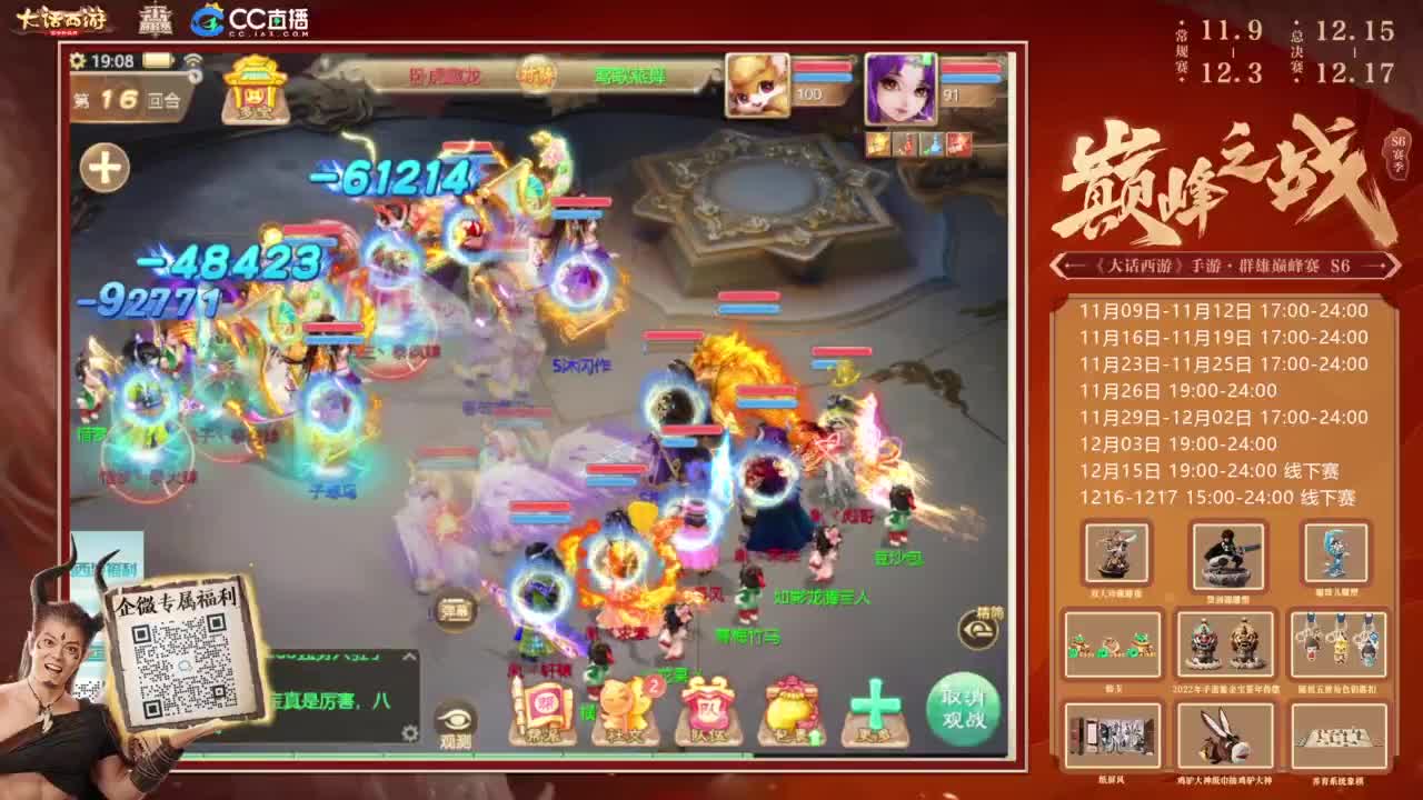 巅峰赛来了 第6段