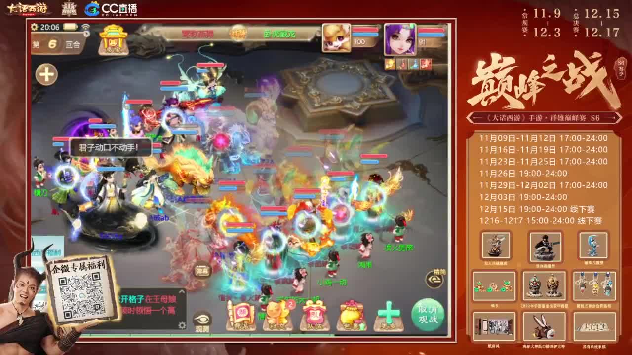 巅峰赛来了 第8段