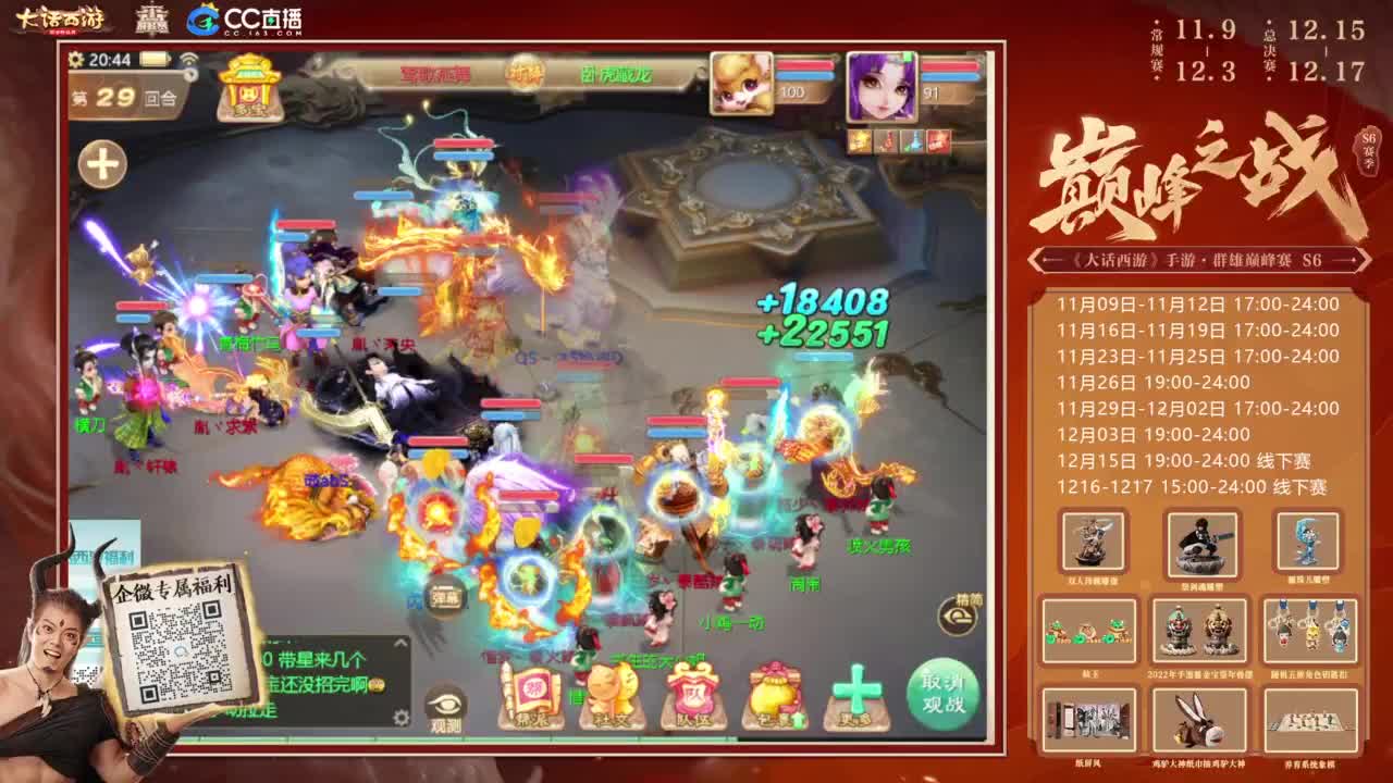 巅峰赛来了 第9段