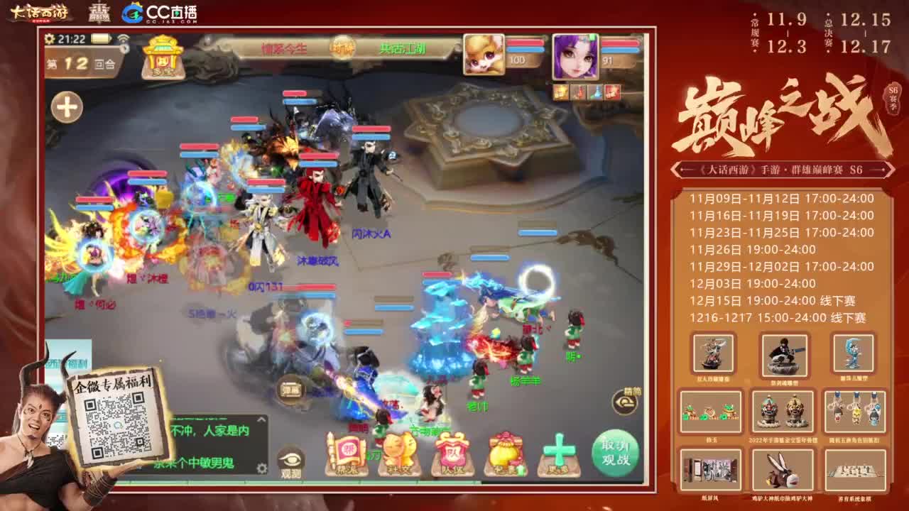 巅峰赛来了 第10段