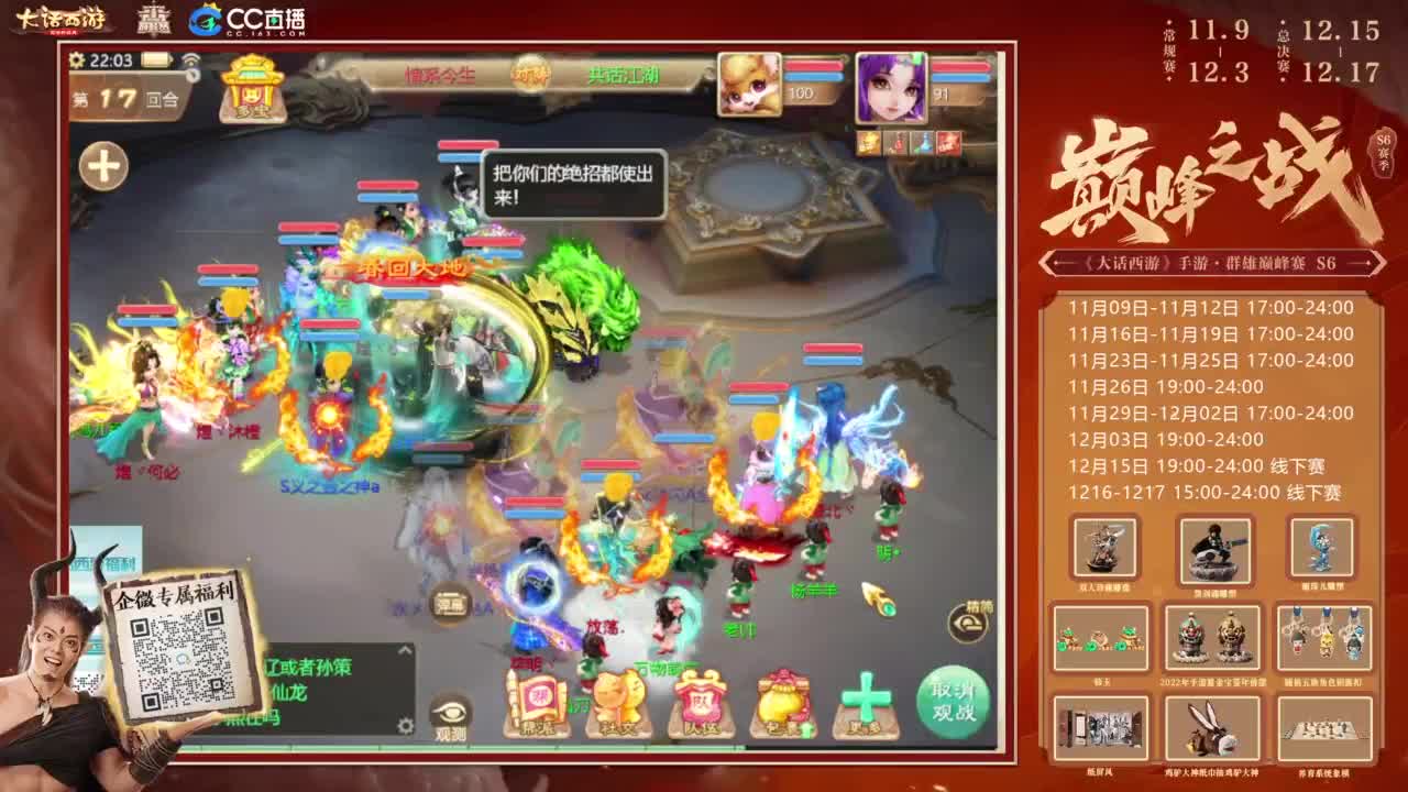 巅峰赛来了 第12段