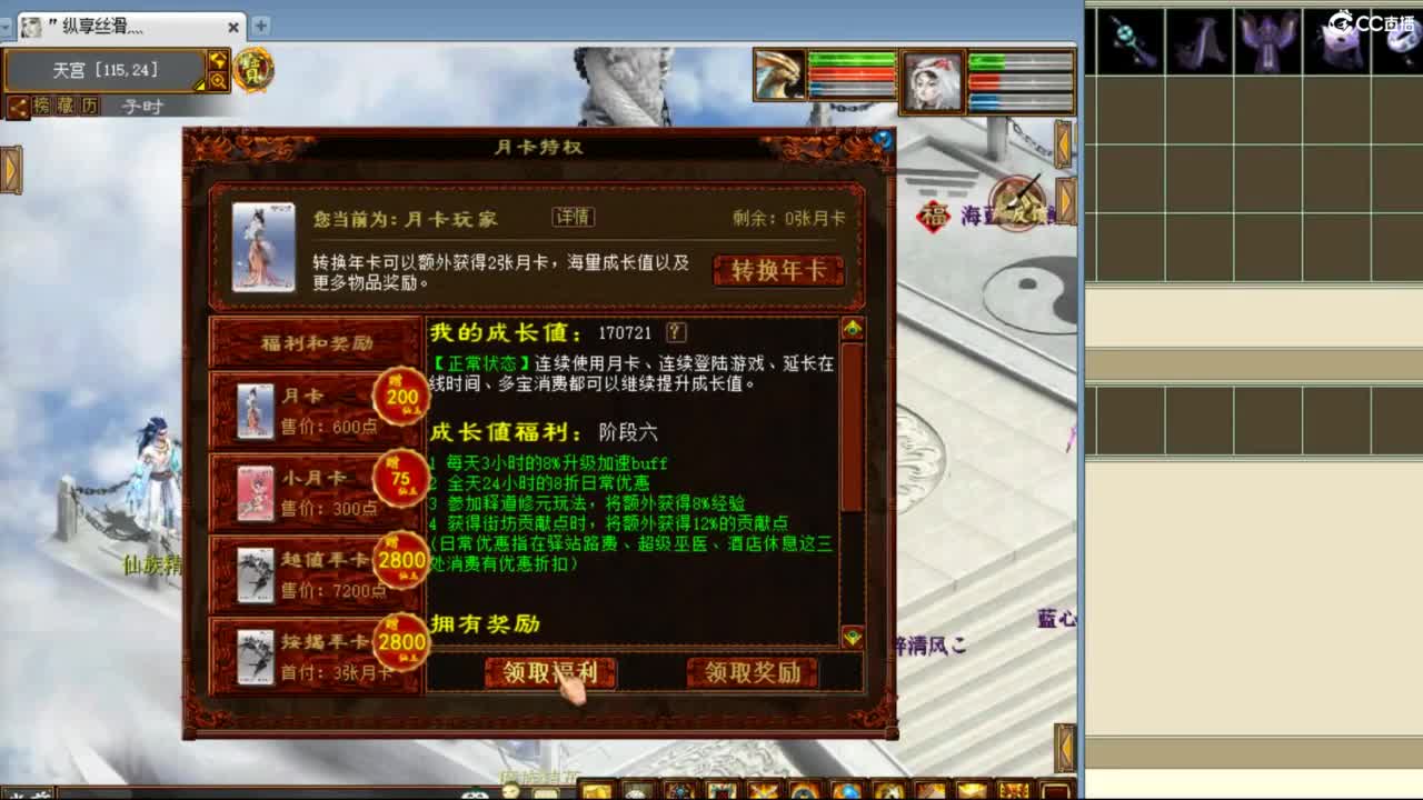 估价配装专业细心的主播 第7段