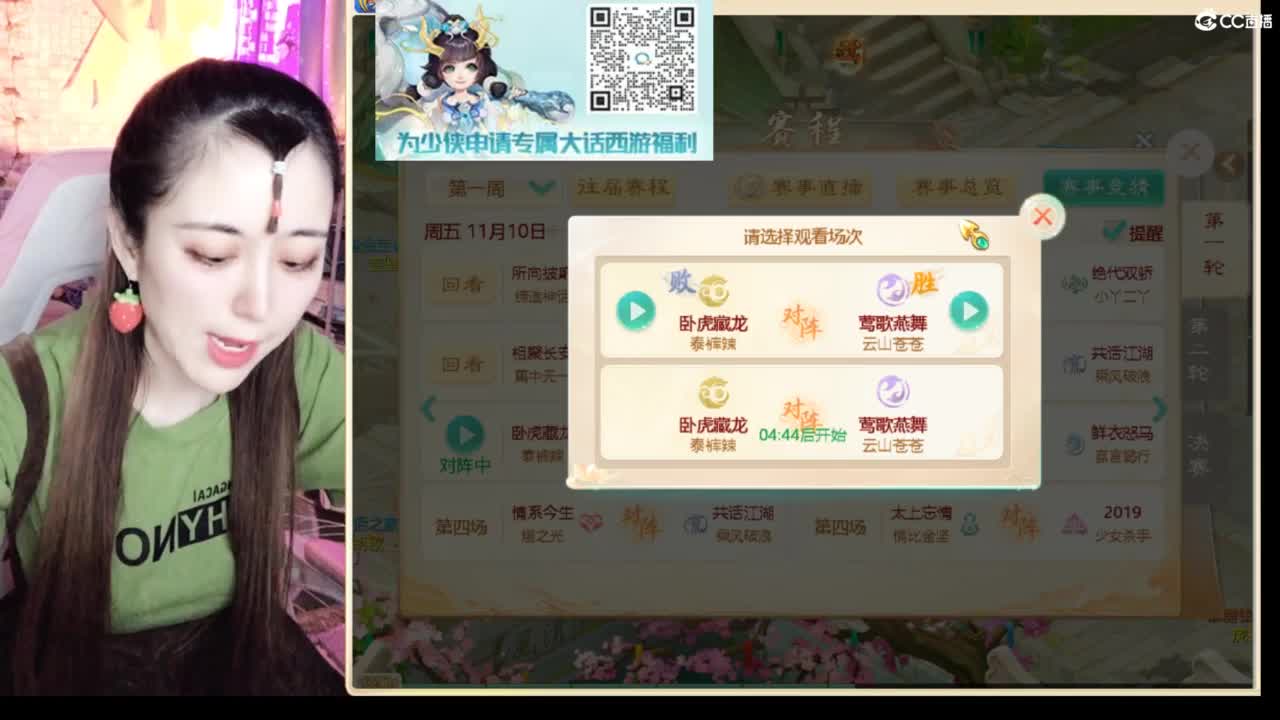 扶我起来我还能播 第6段