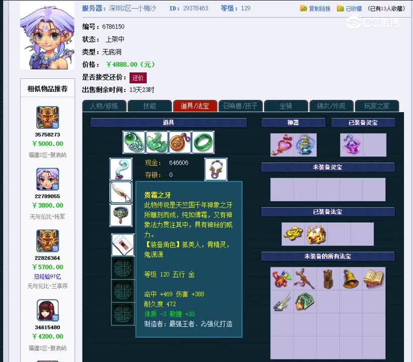 1699634512906