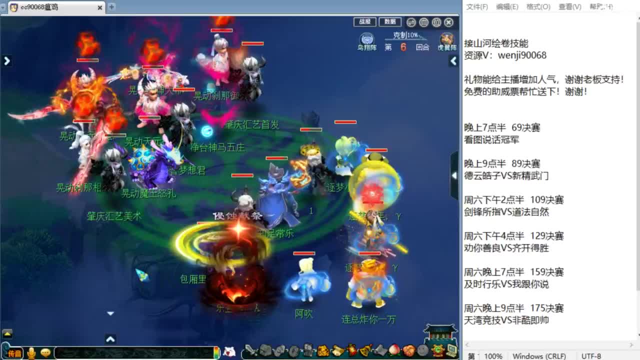 解说X9第七赛季群雄决赛！ 第3段