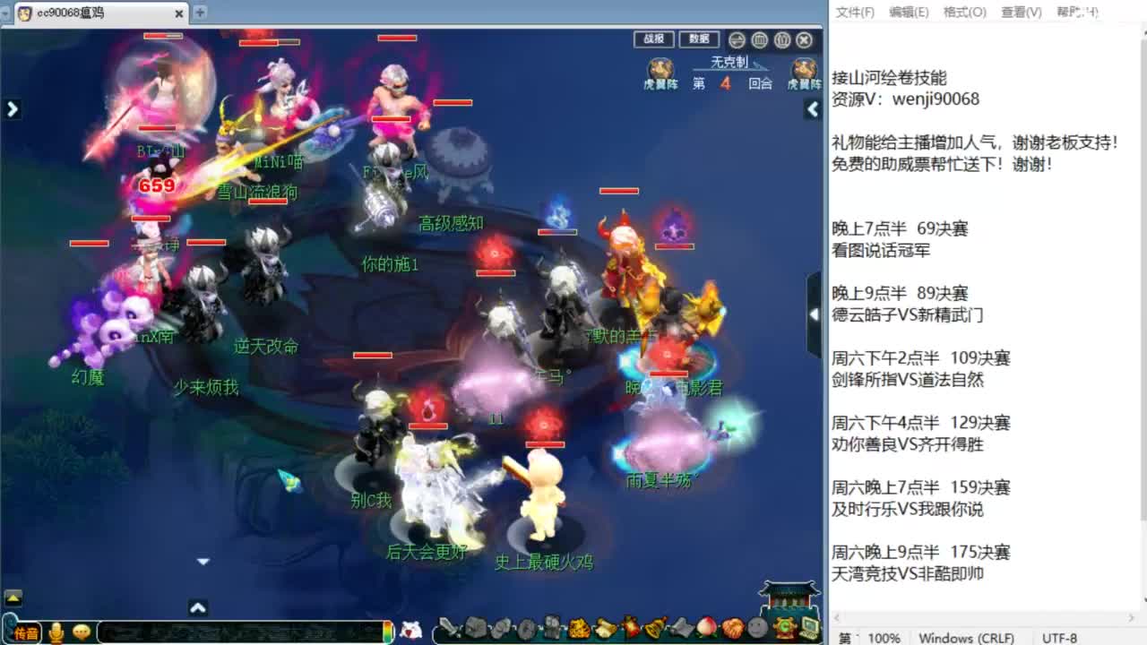 解说X9第七赛季群雄决赛！ 第4段