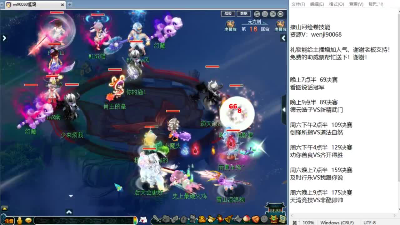 解说X9第七赛季群雄决赛！ 第5段