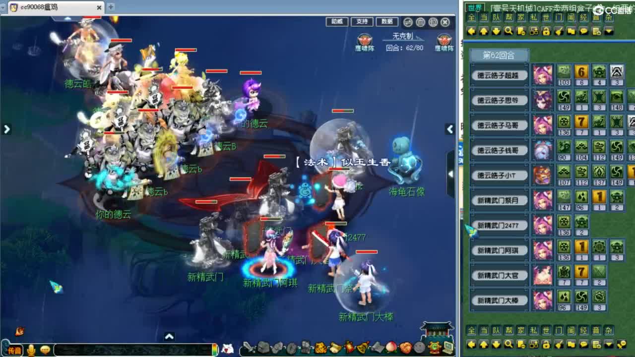 解说X9第七赛季群雄决赛！ 第8段