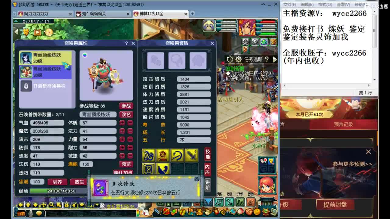 天花板 接打书炼妖鉴定