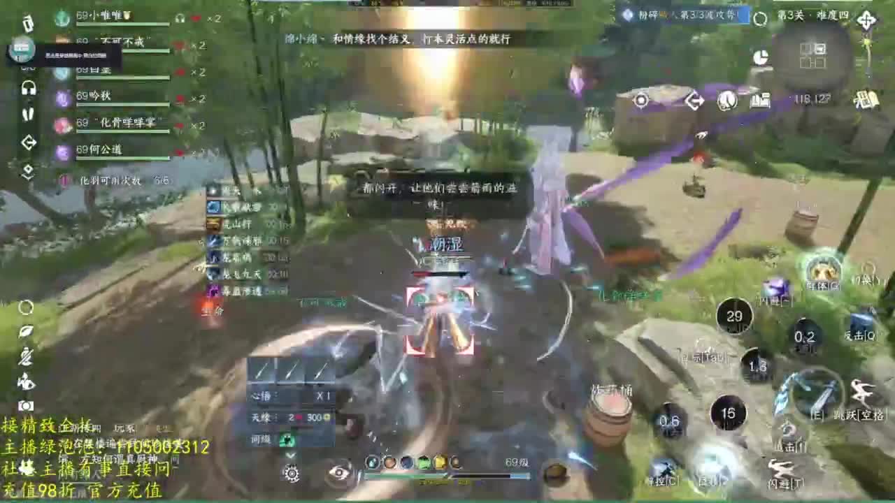 素质主播 第2段