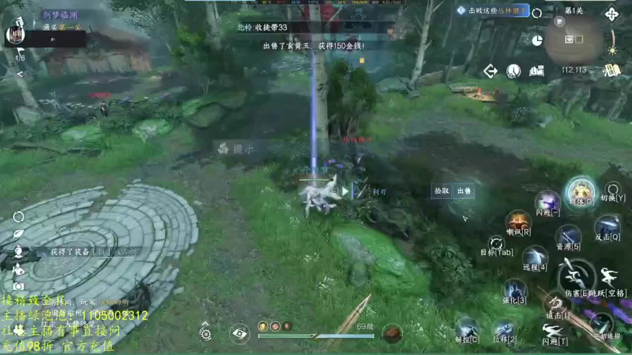 素质主播 第3段