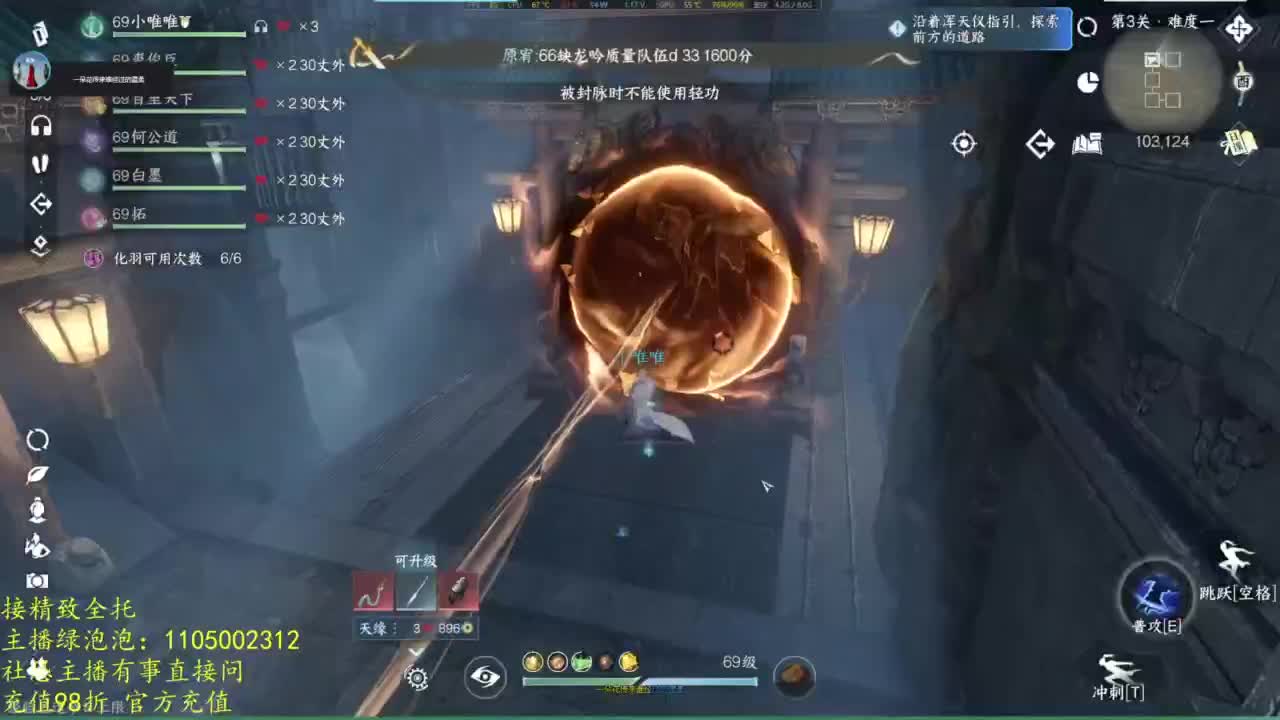 素质主播 第4段