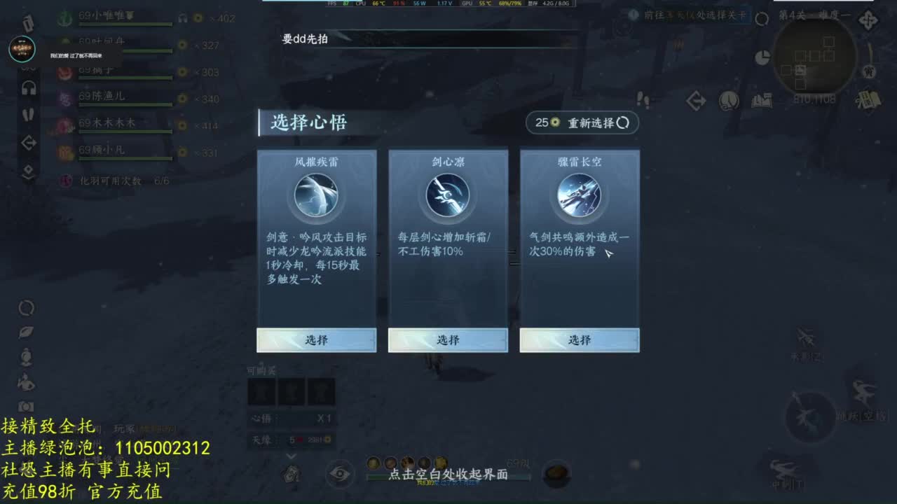 素质主播 第5段