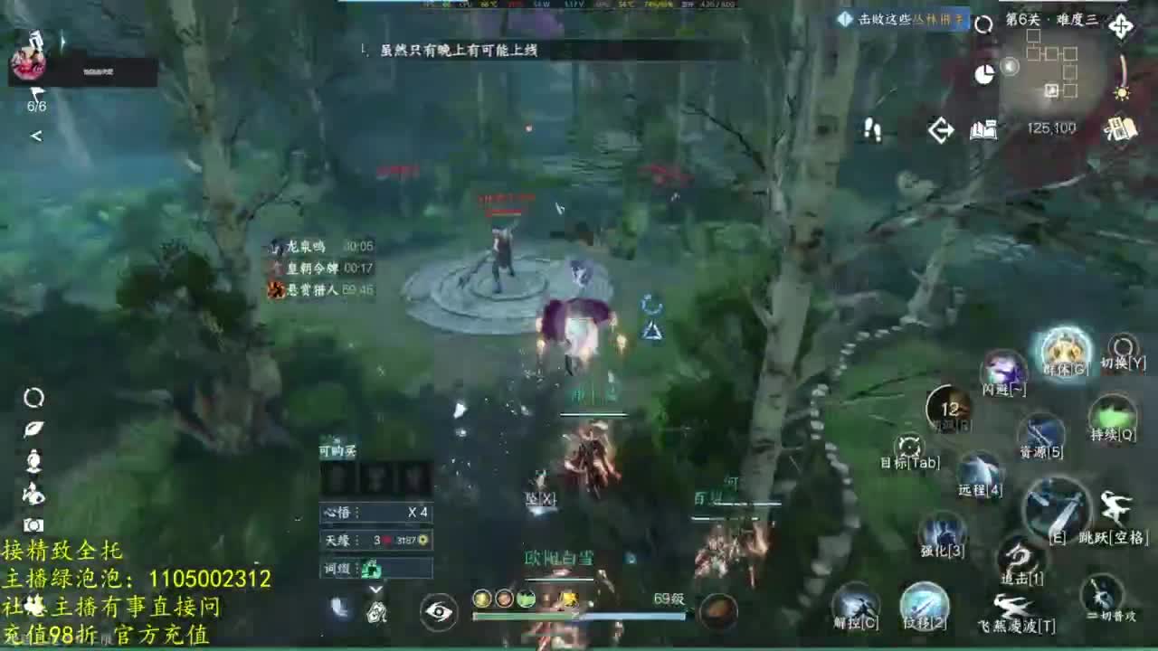 素质主播 第6段