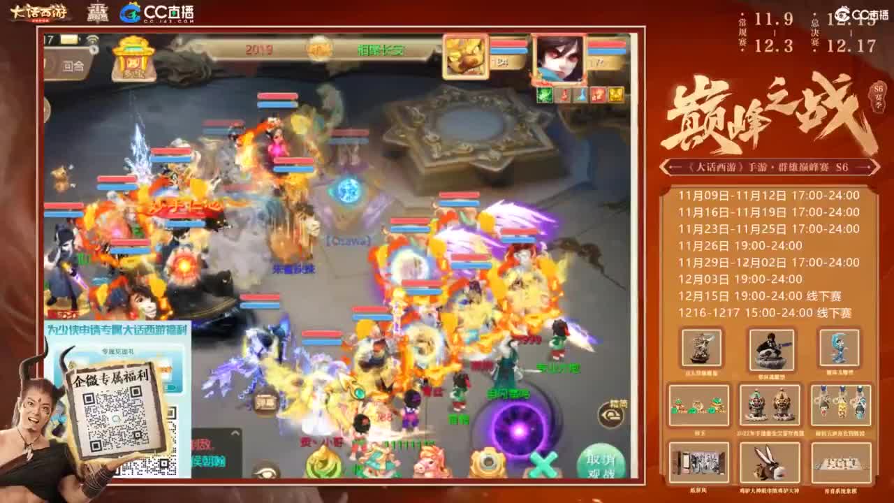 巅峰之战，干就完了。 大话西游手游。最高 第4段