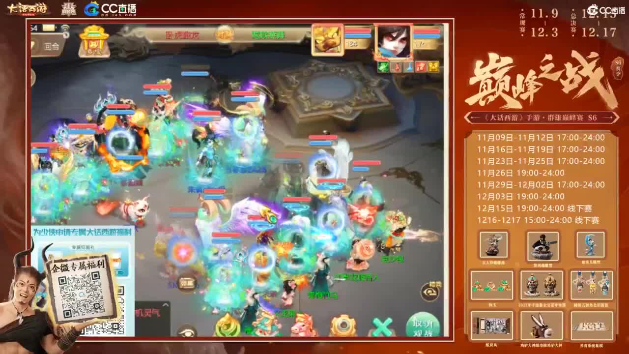 巅峰之战，干就完了。 大话西游手游。最高 第5段