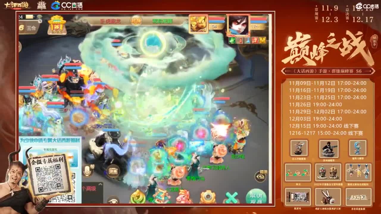 巅峰之战，干就完了。 大话西游手游。最高 第6段