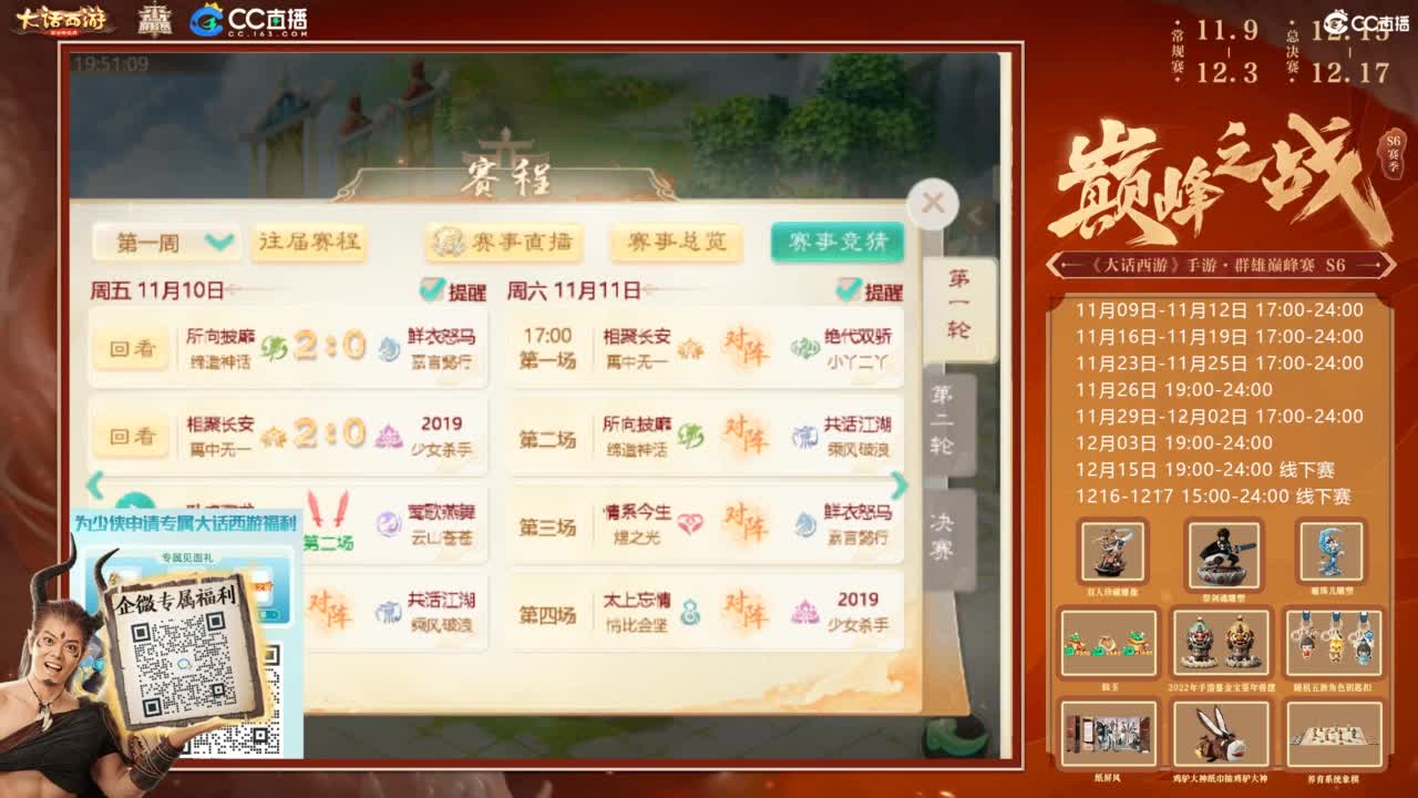 巅峰之战，干就完了。 大话西游手游。最高 第7段
