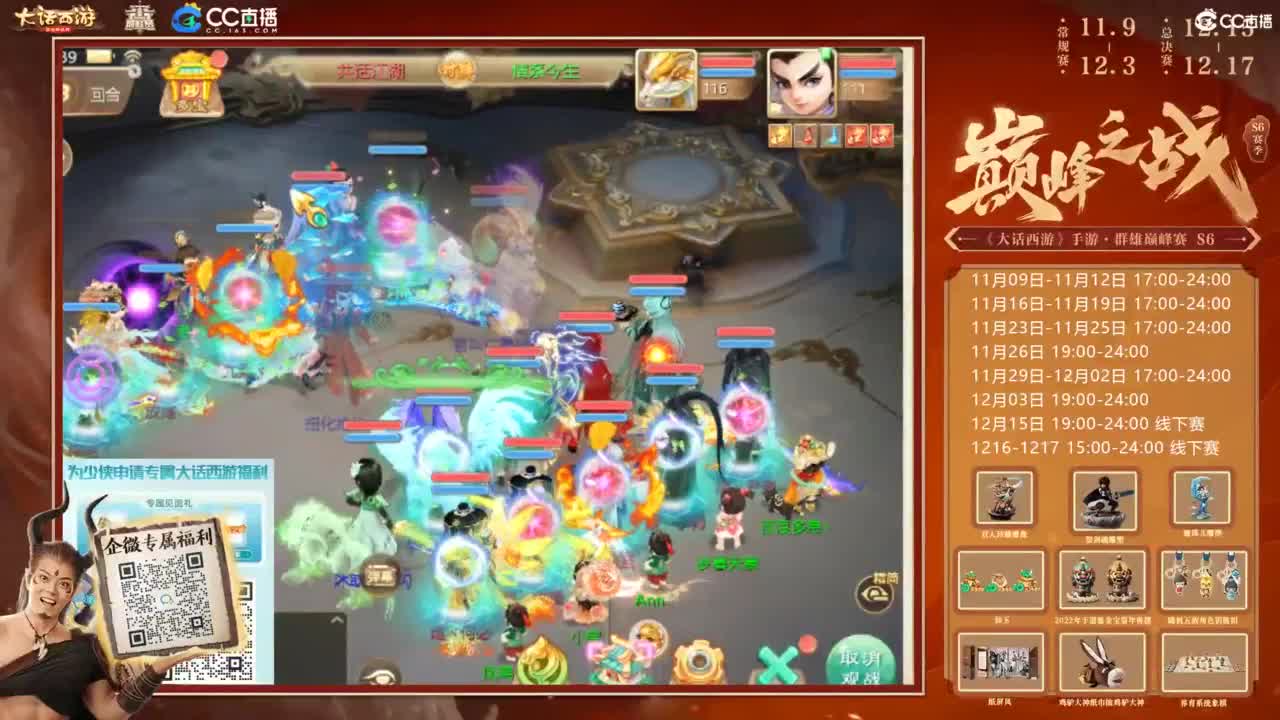 巅峰之战，干就完了。 大话西游手游。最高 第10段