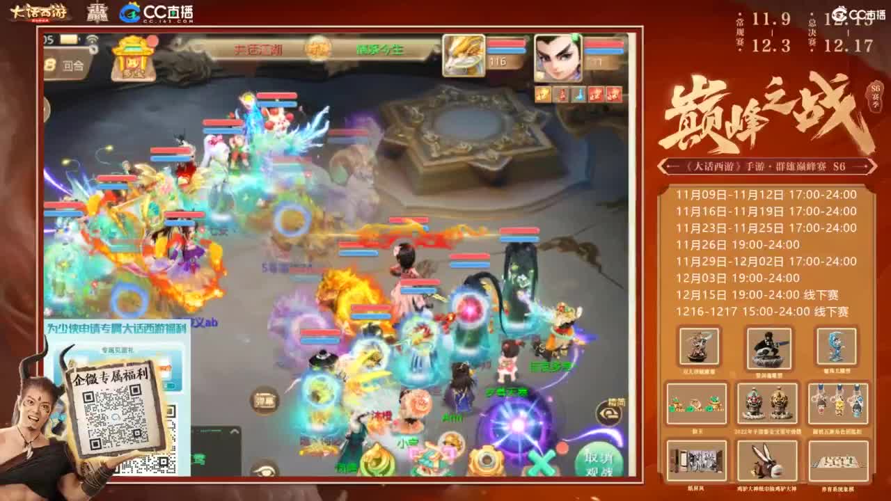 巅峰之战，干就完了。 大话西游手游。最高 第11段