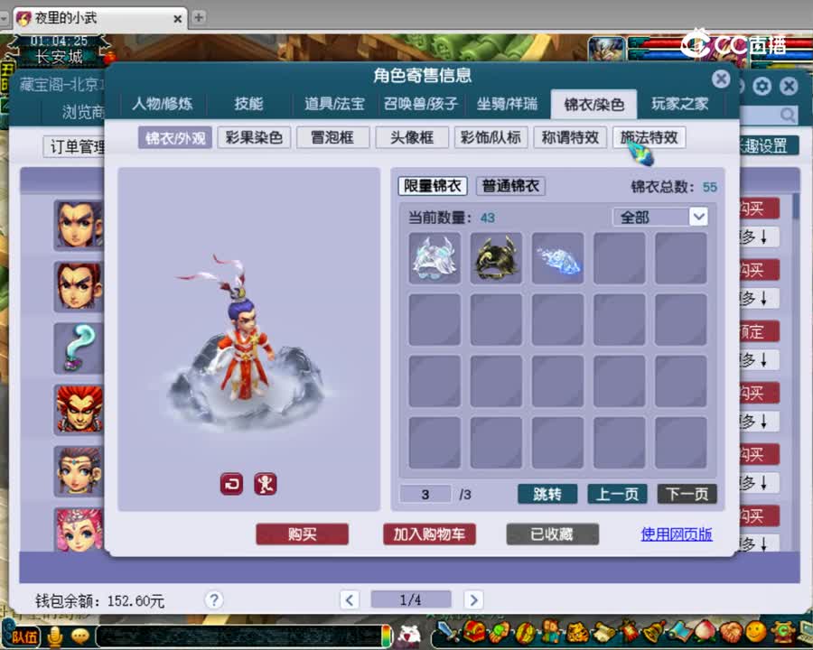 【主播点评】凌波城
