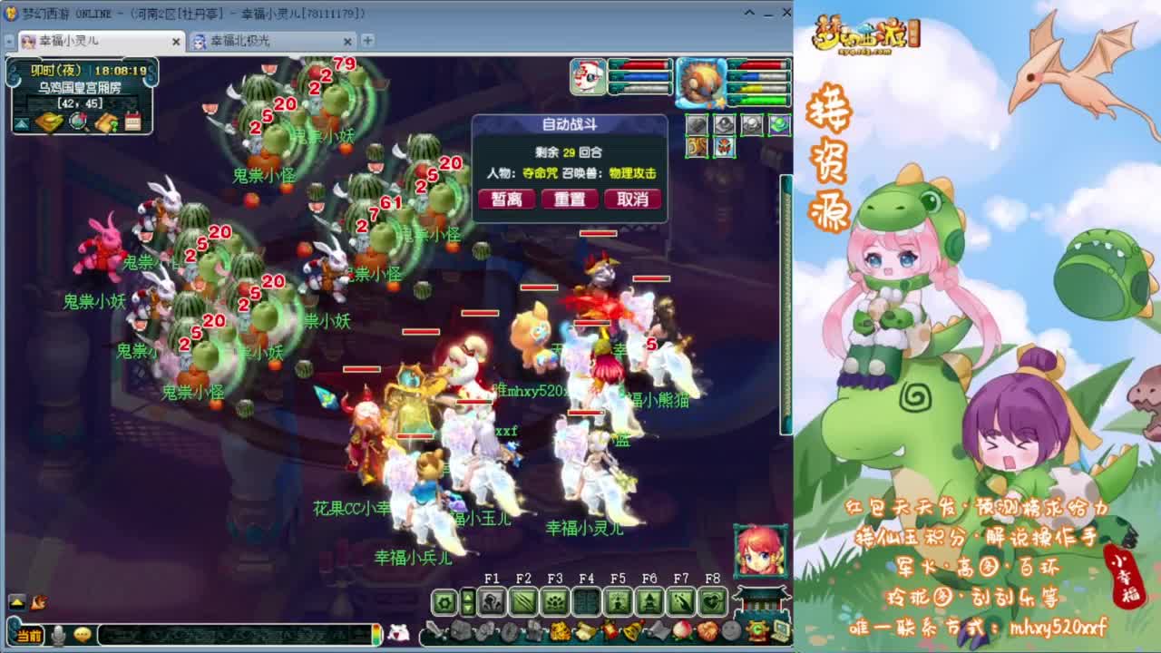 武神坛剑会群雄❤接资源 第1段