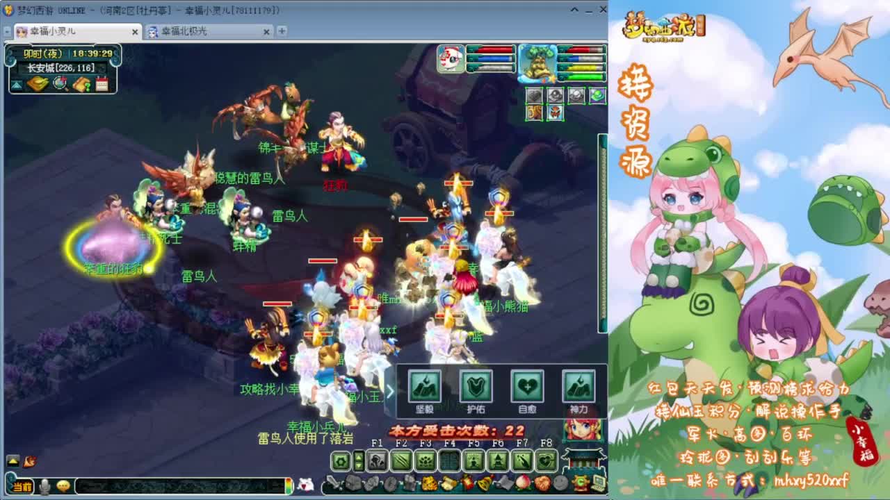 武神坛剑会群雄❤接资源 第2段