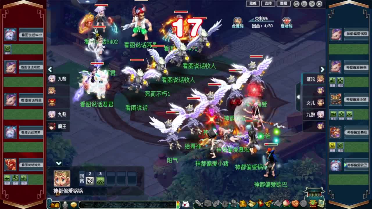 武神坛剑会群雄❤接资源 第4段