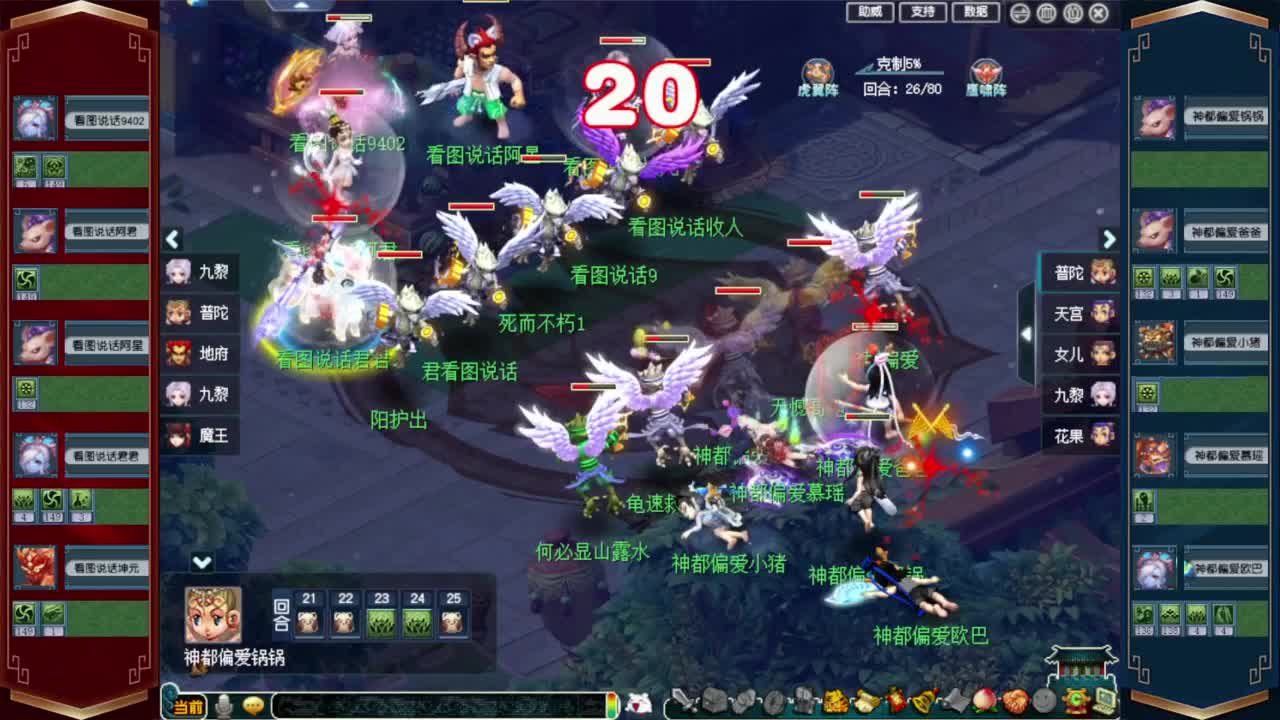 武神坛剑会群雄❤接资源 第5段