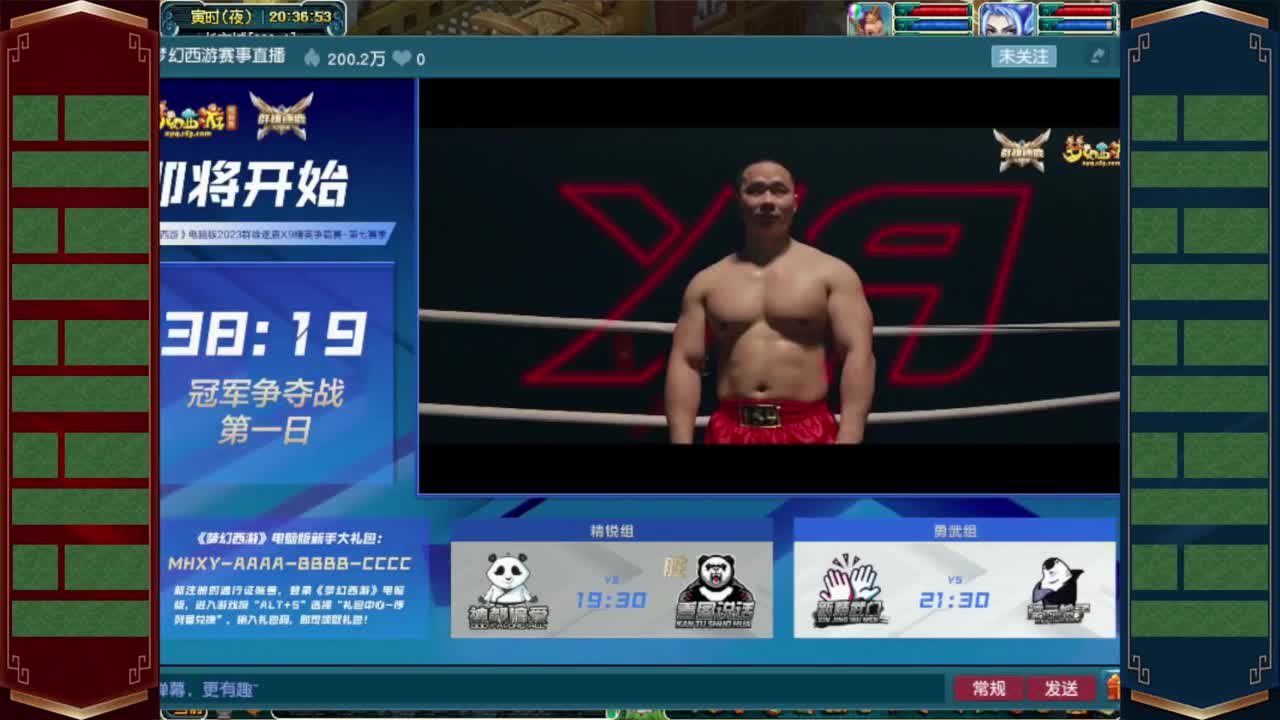 武神坛剑会群雄❤接资源 第6段