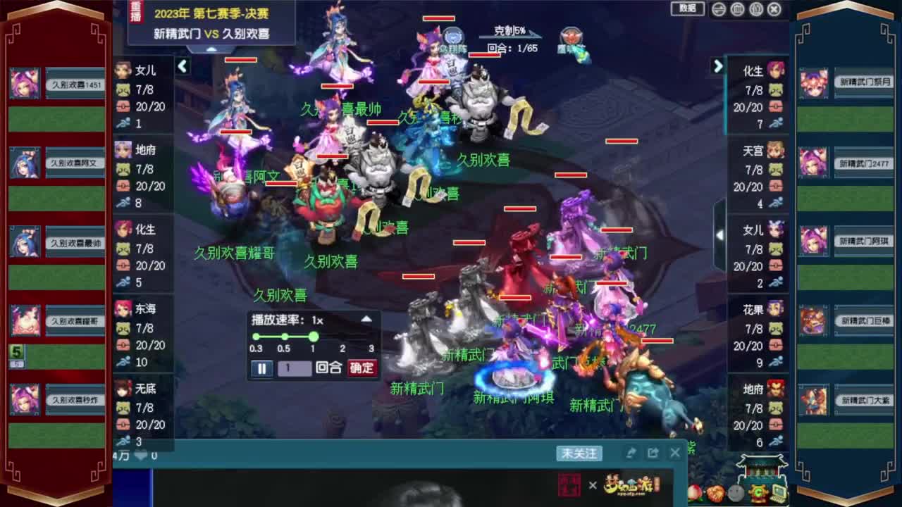 武神坛剑会群雄❤接资源 第7段