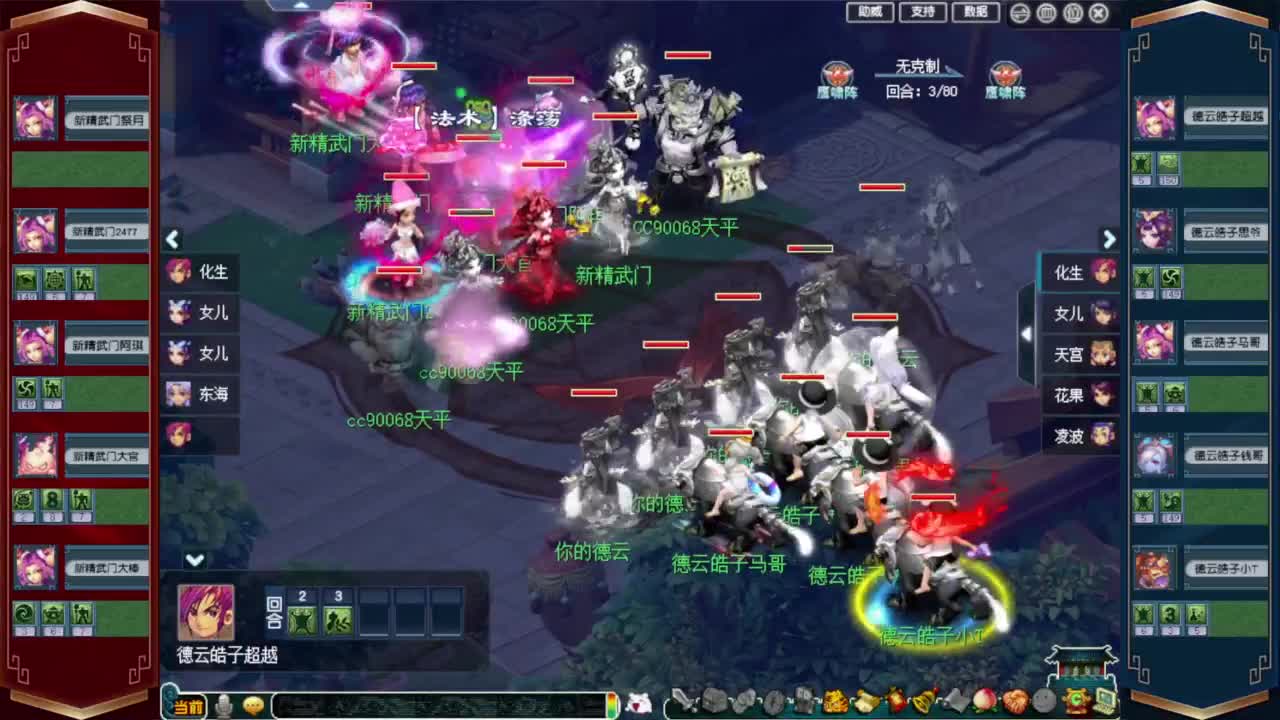 武神坛剑会群雄❤接资源 第8段