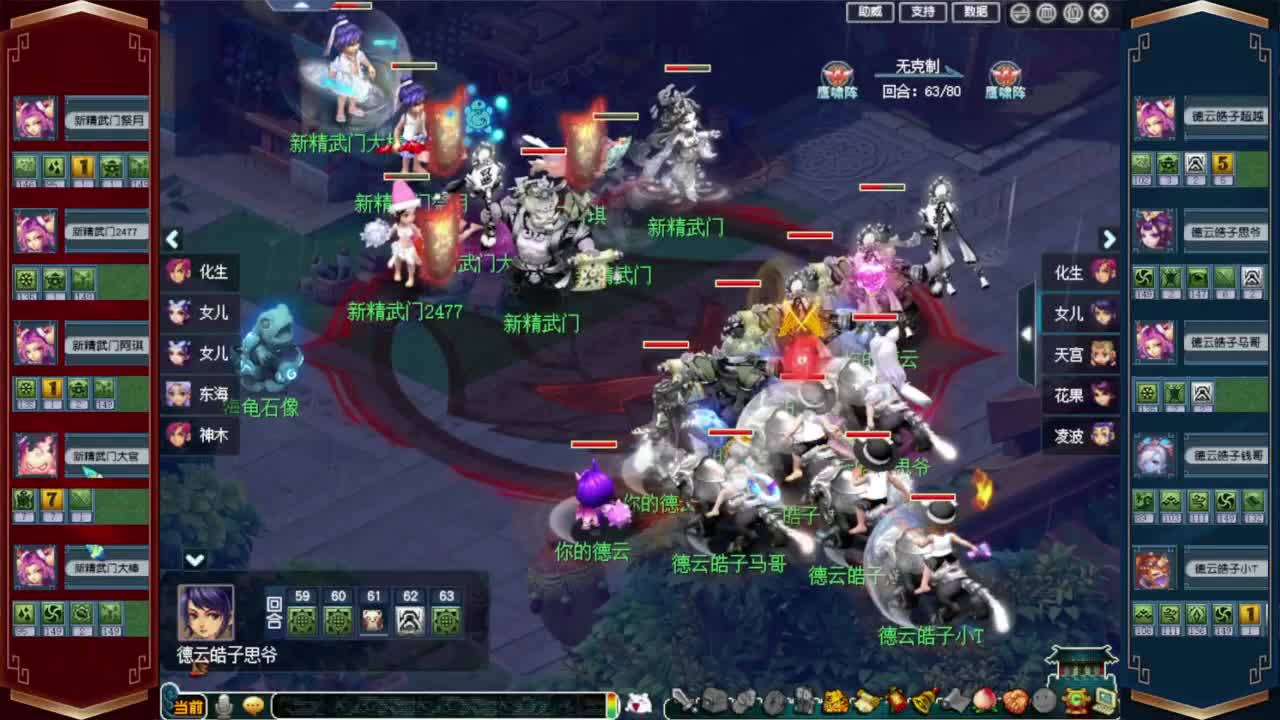 武神坛剑会群雄❤接资源 第11段