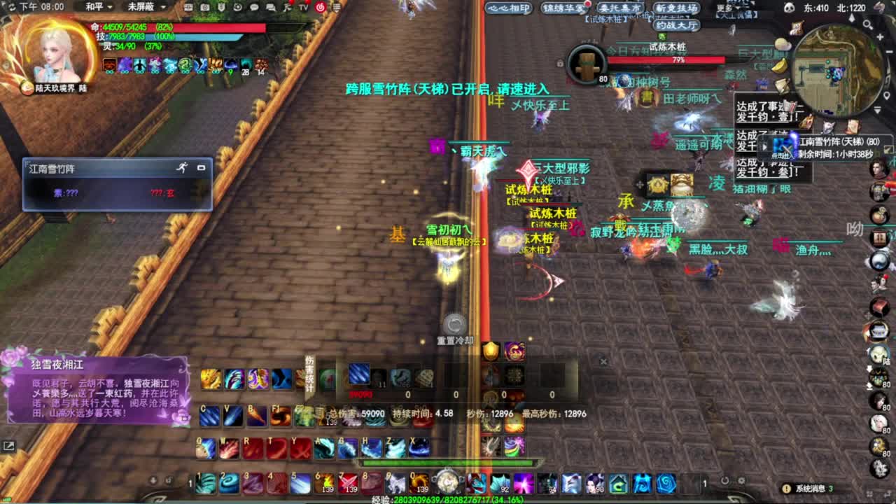 天下贰  打铁  框框 云麓老板~~ 第2段