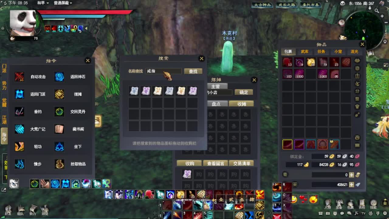 天下贰  打铁  框框 云麓老板~~ 第3段