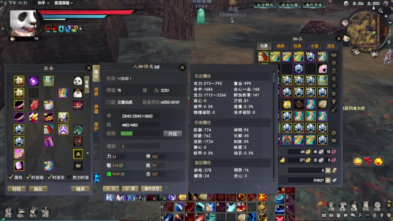 天下贰  打铁  框框 云麓老板~~ 第9段