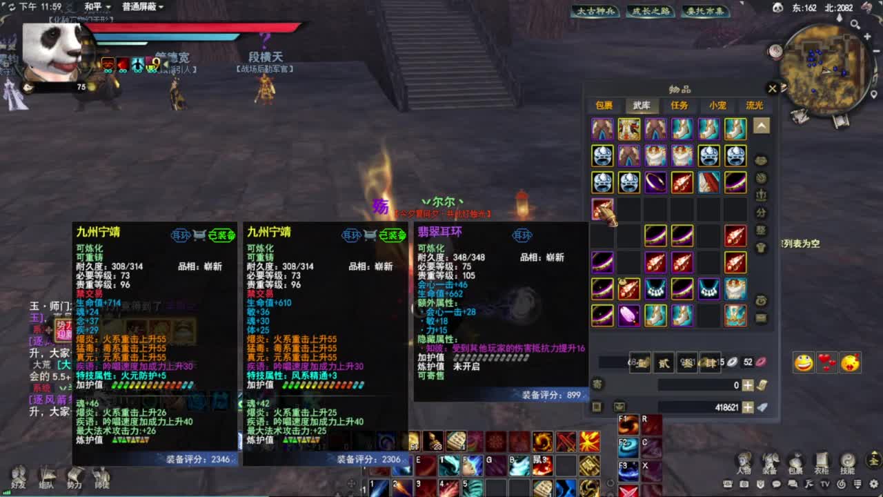 天下贰  打铁  框框 云麓老板~~ 第10段