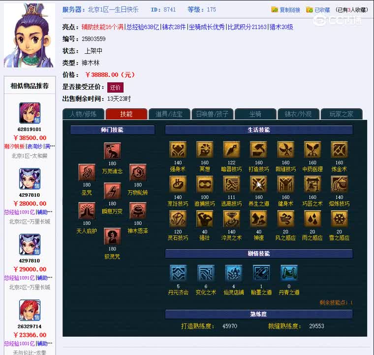1699636350828