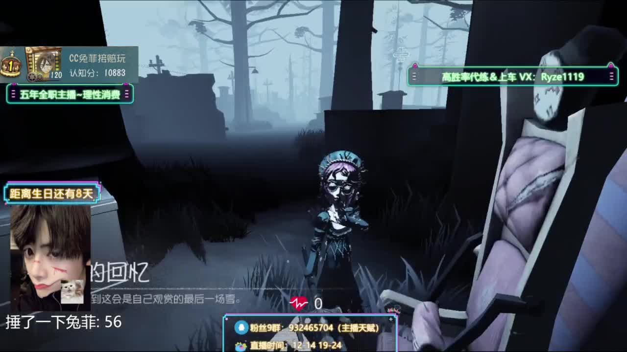 卖身流求生排位 第3段